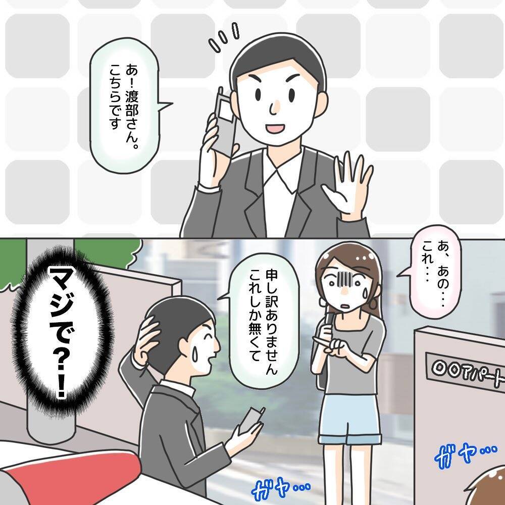 【漫画】被害者なのに護送車のお迎えが！近所から注目を浴びてしまう…【護送車に乗った話 Vol.15】