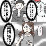 「【漫画】被害者なのに護送車のお迎えが！近所から注目を浴びてしまう…【護送車に乗った話 Vol.15】」の画像3