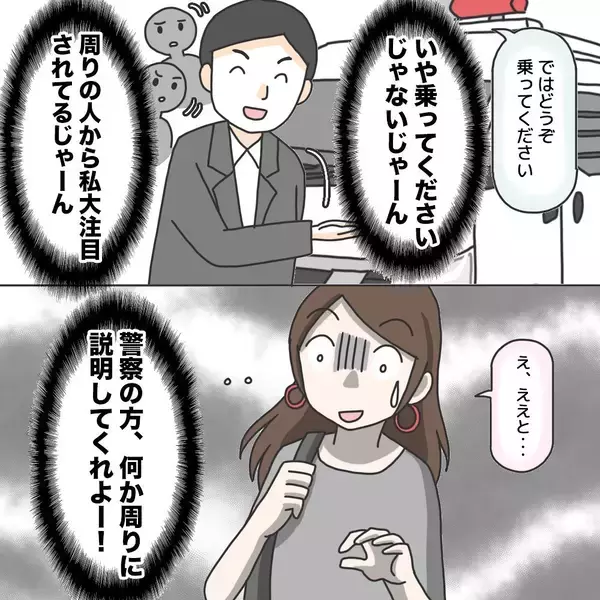 「【漫画】被害者なのに護送車のお迎えが！近所から注目を浴びてしまう…【護送車に乗った話 Vol.15】」の画像