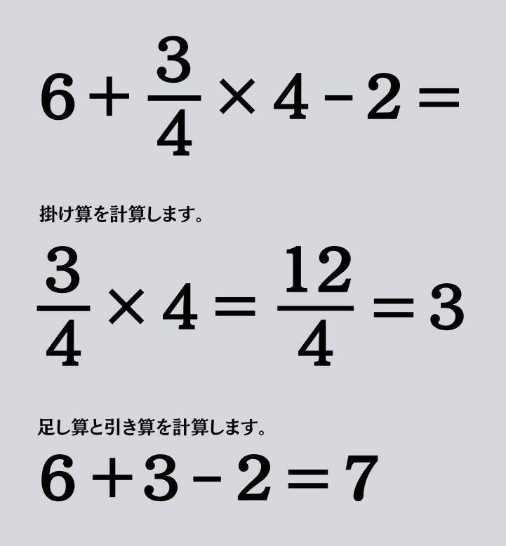 大人ならわかる？ 小学校の「算数」問題＜Vol.1665＞