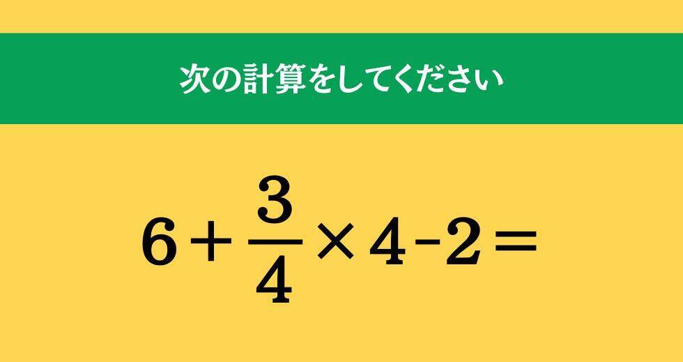 大人ならわかる？ 小学校の「算数」問題＜Vol.1665＞