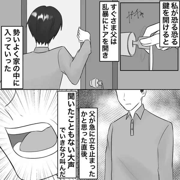 「【漫画】家の中から赤ちゃんの声？父と共に踏み込むと…【不倫相手が夫との子を連れてきた Vol.51】」の画像