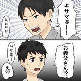 「【漫画】家の中から赤ちゃんの声？父と共に踏み込むと…【不倫相手が夫との子を連れてきた Vol.51】」の画像6