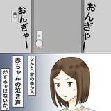 「【漫画】家の中から赤ちゃんの声？父と共に踏み込むと…【不倫相手が夫との子を連れてきた Vol.51】」の画像1