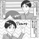 「【漫画】家の中から赤ちゃんの声？父と共に踏み込むと…【不倫相手が夫との子を連れてきた Vol.51】」の画像3