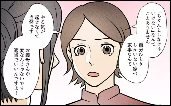 「【漫画】ゴミ屋敷になった原因が明らかに！ 義母の心境は？【義母の家はゴミ屋敷だった Vol.14】」の画像