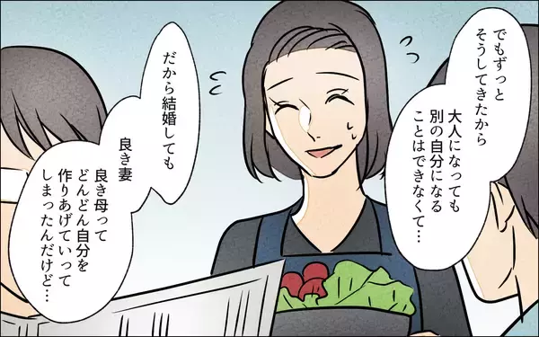 「【漫画】ゴミ屋敷になった原因が明らかに！ 義母の心境は？【義母の家はゴミ屋敷だった Vol.14】」の画像