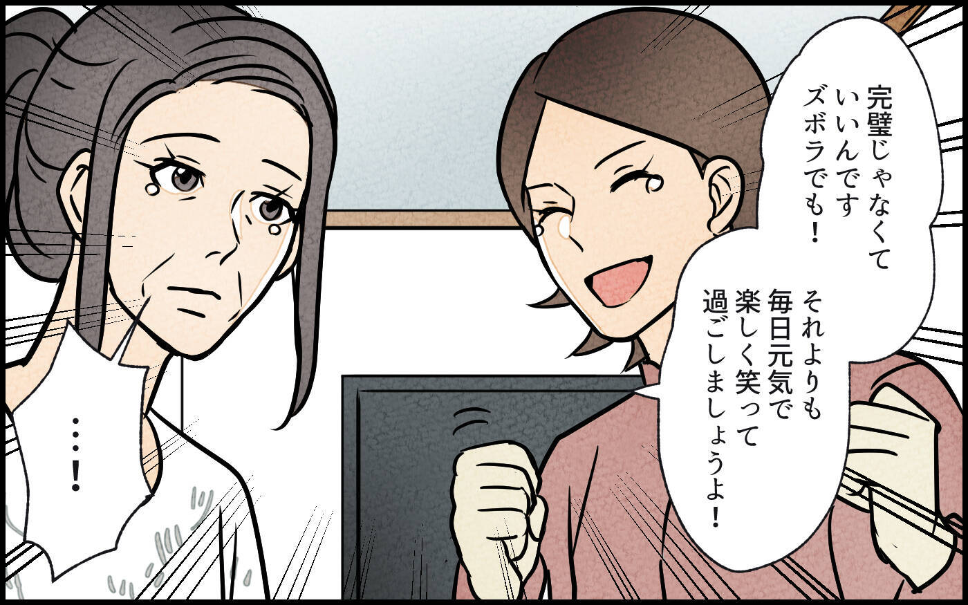 【漫画】ゴミ屋敷になった原因が明らかに！ 義母の心境は？【義母の家はゴミ屋敷だった Vol.14】