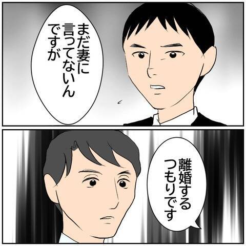 【漫画】息子の親権を妻に放棄させて絶対に離婚する！【ボクは良いパパ・良い夫 Vol.106】