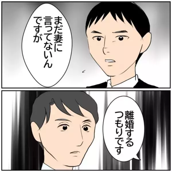 「【漫画】息子の親権を妻に放棄させて絶対に離婚する！【ボクは良いパパ・良い夫 Vol.106】」の画像
