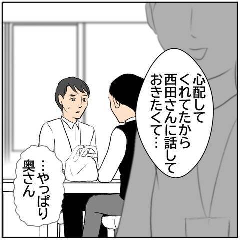 【漫画】息子の親権を妻に放棄させて絶対に離婚する！【ボクは良いパパ・良い夫 Vol.106】
