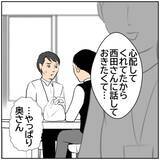 「【漫画】息子の親権を妻に放棄させて絶対に離婚する！【ボクは良いパパ・良い夫 Vol.106】」の画像7