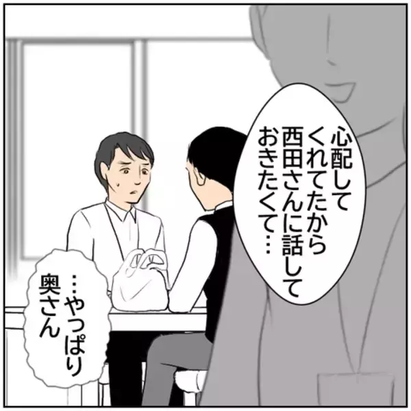 「【漫画】息子の親権を妻に放棄させて絶対に離婚する！【ボクは良いパパ・良い夫 Vol.106】」の画像