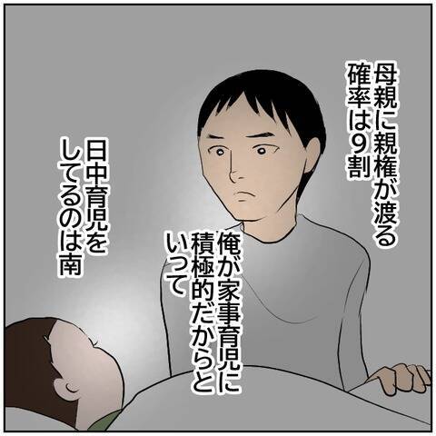 【漫画】息子の親権を妻に放棄させて絶対に離婚する！【ボクは良いパパ・良い夫 Vol.106】