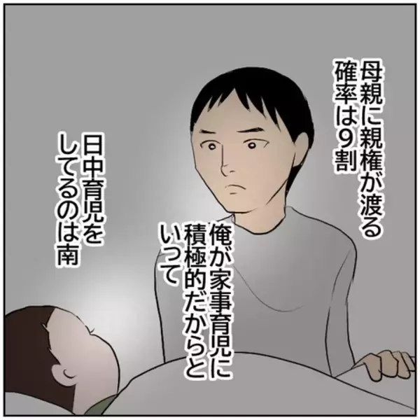 「【漫画】息子の親権を妻に放棄させて絶対に離婚する！【ボクは良いパパ・良い夫 Vol.106】」の画像