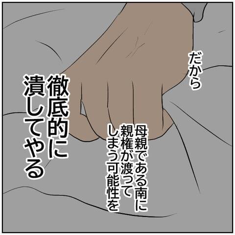 【漫画】息子の親権を妻に放棄させて絶対に離婚する！【ボクは良いパパ・良い夫 Vol.106】