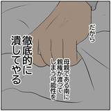 「【漫画】息子の親権を妻に放棄させて絶対に離婚する！【ボクは良いパパ・良い夫 Vol.106】」の画像3