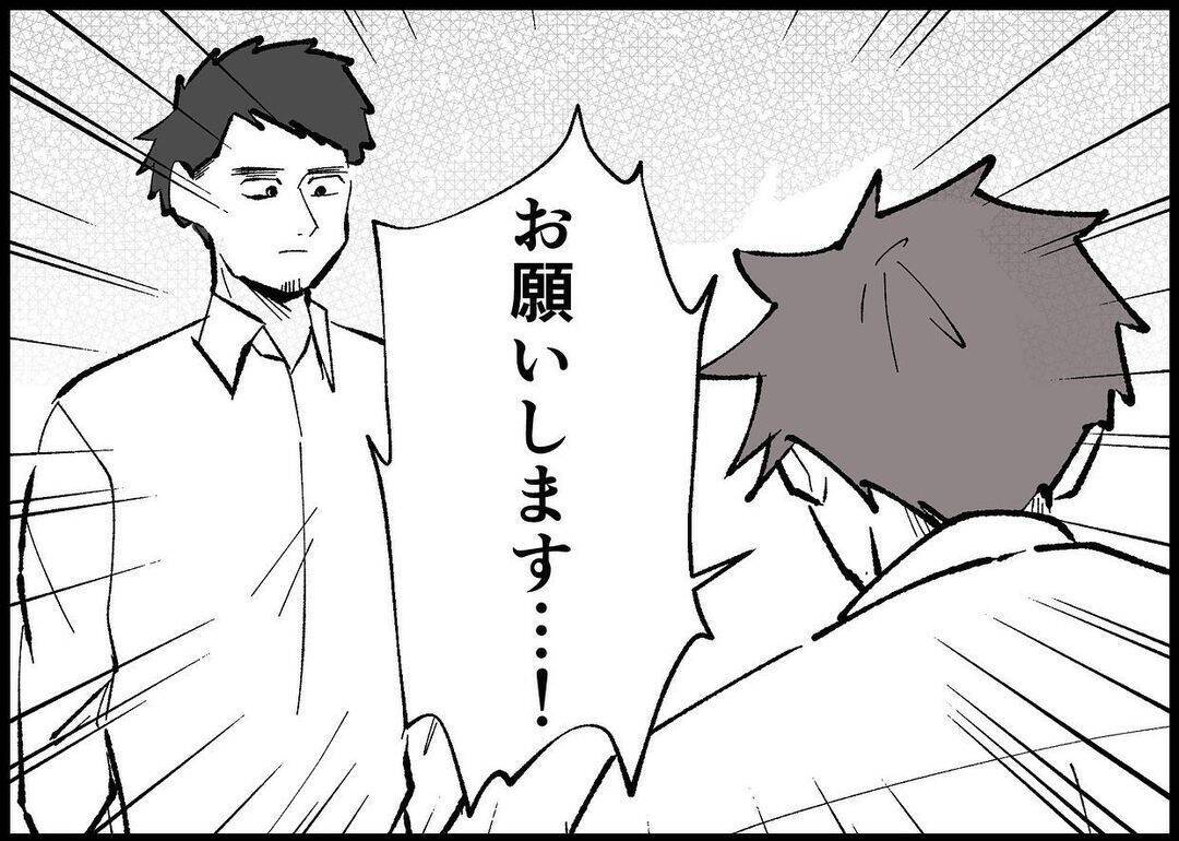 【漫画】「ずっと気にかけていた」という上司、育休をあっさり許可【僕と帰ってこない妻 Vol.430】