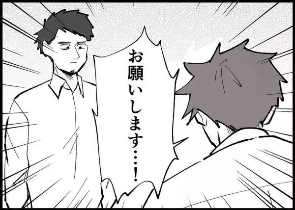 「【漫画】「ずっと気にかけていた」という上司、育休をあっさり許可【僕と帰ってこない妻 Vol.430】」の画像