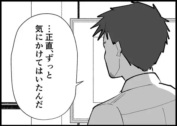 「【漫画】「ずっと気にかけていた」という上司、育休をあっさり許可【僕と帰ってこない妻 Vol.430】」の画像