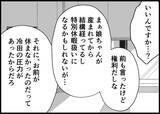 「【漫画】「ずっと気にかけていた」という上司、育休をあっさり許可【僕と帰ってこない妻 Vol.430】」の画像4