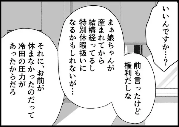 「【漫画】「ずっと気にかけていた」という上司、育休をあっさり許可【僕と帰ってこない妻 Vol.430】」の画像
