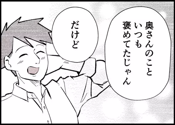 「【漫画】「ずっと気にかけていた」という上司、育休をあっさり許可【僕と帰ってこない妻 Vol.430】」の画像