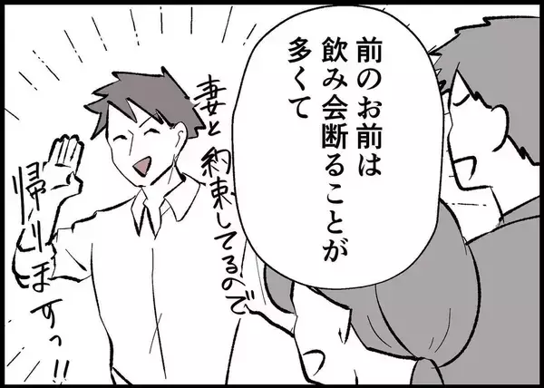 「【漫画】「ずっと気にかけていた」という上司、育休をあっさり許可【僕と帰ってこない妻 Vol.430】」の画像