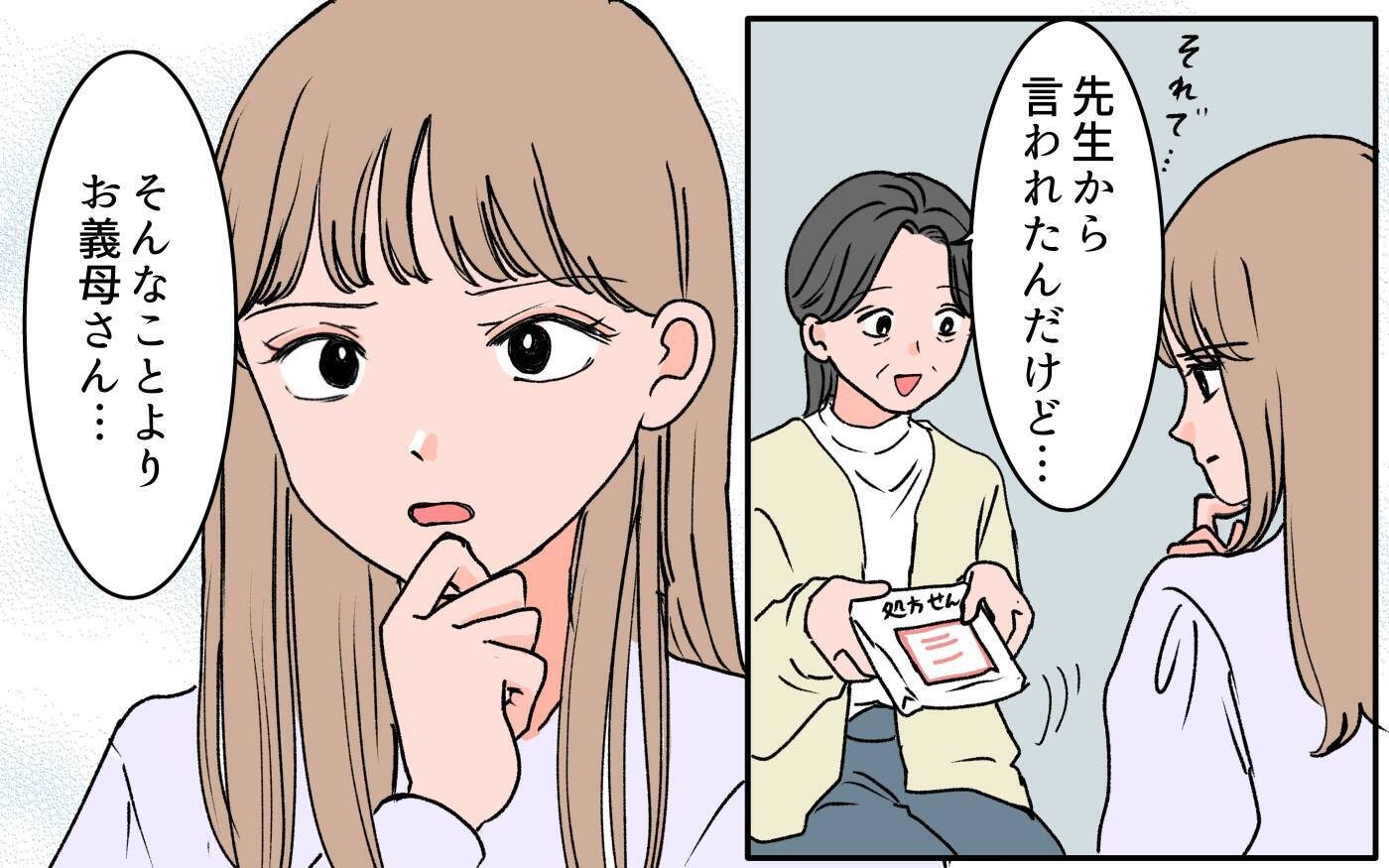 【漫画】義母と義姉が一緒に！私がいないのに楽しそうで腹立つ【義母に甘えちゃダメですか？ Vol.3】