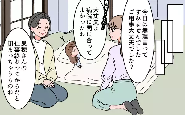 「【漫画】義母と義姉が一緒に！私がいないのに楽しそうで腹立つ【義母に甘えちゃダメですか？ Vol.3】」の画像