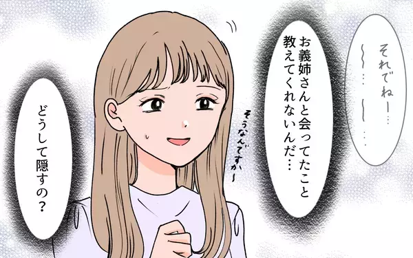 「【漫画】義母と義姉が一緒に！私がいないのに楽しそうで腹立つ【義母に甘えちゃダメですか？ Vol.3】」の画像