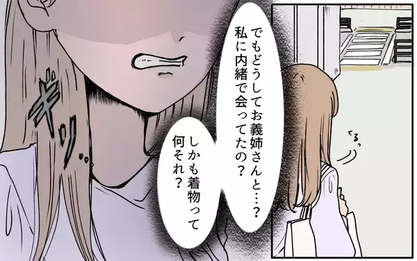 「【漫画】義母と義姉が一緒に！私がいないのに楽しそうで腹立つ【義母に甘えちゃダメですか？ Vol.3】」の画像
