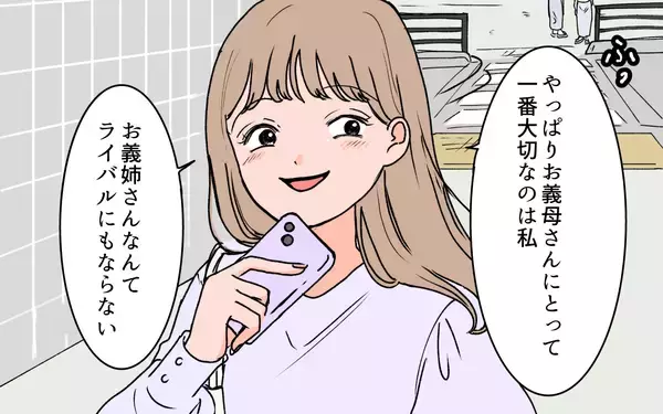 「【漫画】義母と義姉が一緒に！私がいないのに楽しそうで腹立つ【義母に甘えちゃダメですか？ Vol.3】」の画像