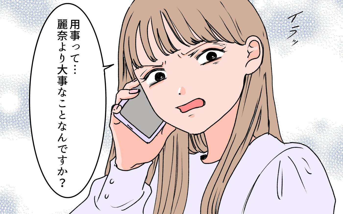 【漫画】義母と義姉が一緒に！私がいないのに楽しそうで腹立つ【義母に甘えちゃダメですか？ Vol.3】