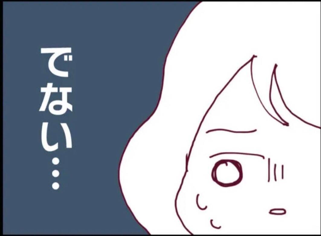 【漫画】隣人の家をピンポーンすると、小さな声で「入って…」【怖すぎる隣人 Vol.30】