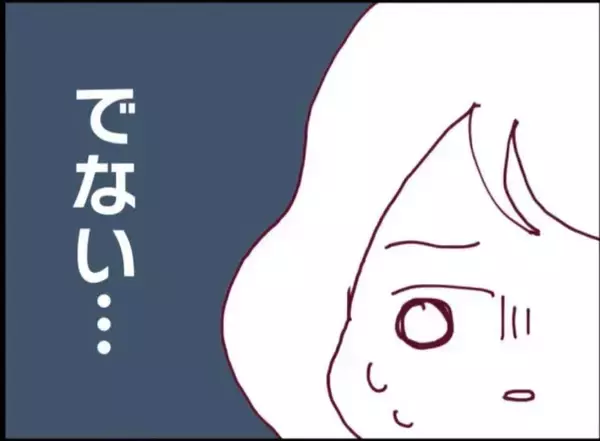 「【漫画】隣人の家をピンポーンすると、小さな声で「入って…」【怖すぎる隣人 Vol.30】」の画像