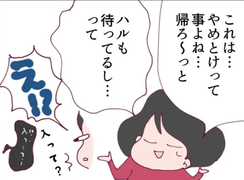 【漫画】隣人の家をピンポーンすると、小さな声で「入って…」【怖すぎる隣人 Vol.30】