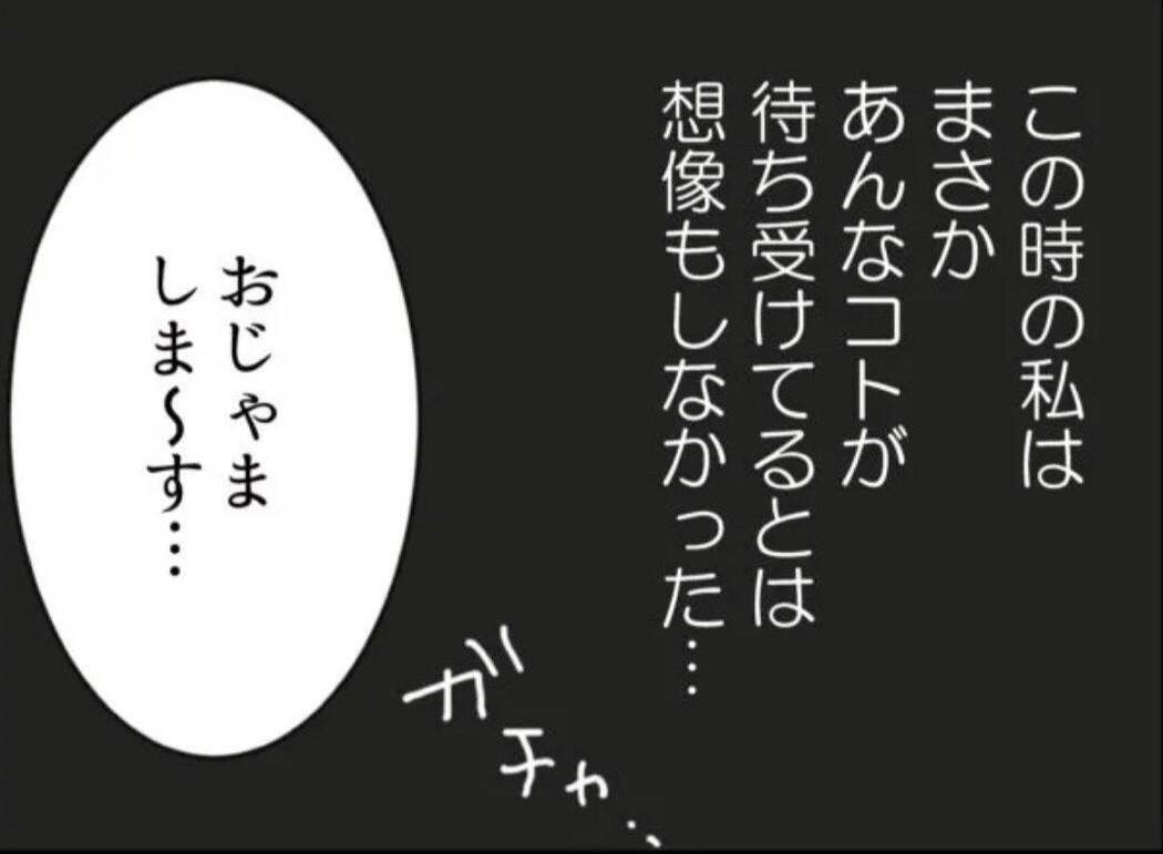 【漫画】隣人の家をピンポーンすると、小さな声で「入って…」【怖すぎる隣人 Vol.30】