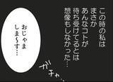 「【漫画】隣人の家をピンポーンすると、小さな声で「入って…」【怖すぎる隣人 Vol.30】」の画像8