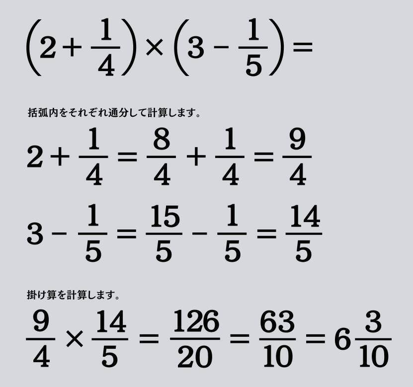 大人ならわかる？ 小学校の「算数」問題＜Vol.1885＞