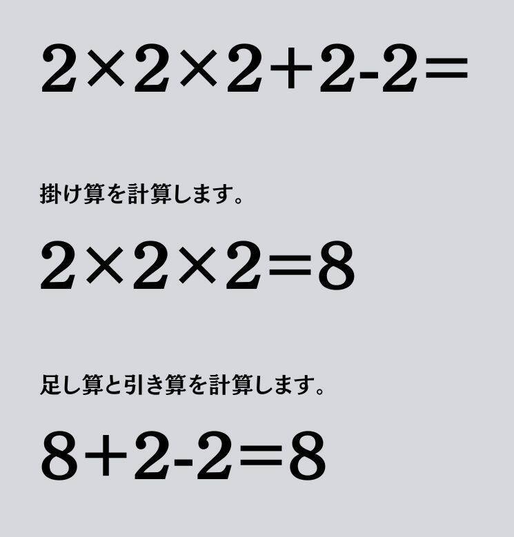 大人ならわかる？ 小学校の「算数」問題＜Vol.1906＞