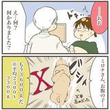 「「それにしても大きい…」お腹の子がどんどん成長…4000g超える可能性も!?」の画像7