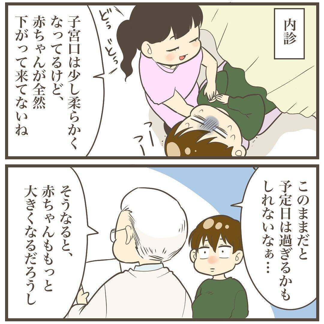 「それにしても大きい…」お腹の子がどんどん成長…4000g超える可能性も!?