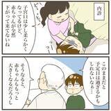 「「それにしても大きい…」お腹の子がどんどん成長…4000g超える可能性も!?」の画像8