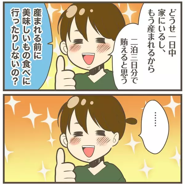 「「それにしても大きい…」お腹の子がどんどん成長…4000g超える可能性も!?」の画像