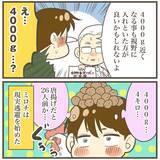 「「それにしても大きい…」お腹の子がどんどん成長…4000g超える可能性も!?」の画像9