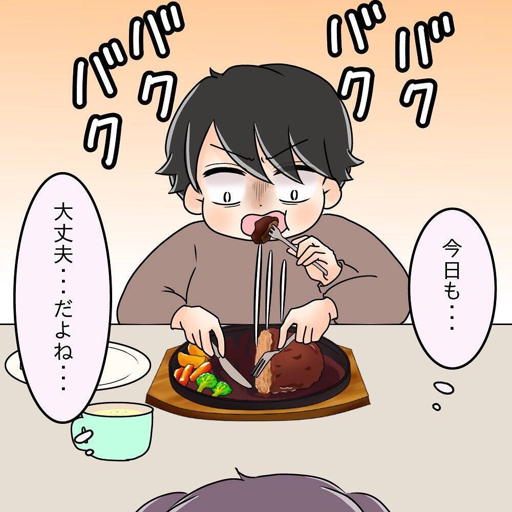 【漫画】今日の先輩はなんか変？ 大好物のハンバーグに目がくらみ…【女は少食で然るべき Vol.38】