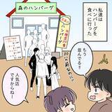 「【漫画】今日の先輩はなんか変？ 大好物のハンバーグに目がくらみ…【女は少食で然るべき Vol.38】」の画像4