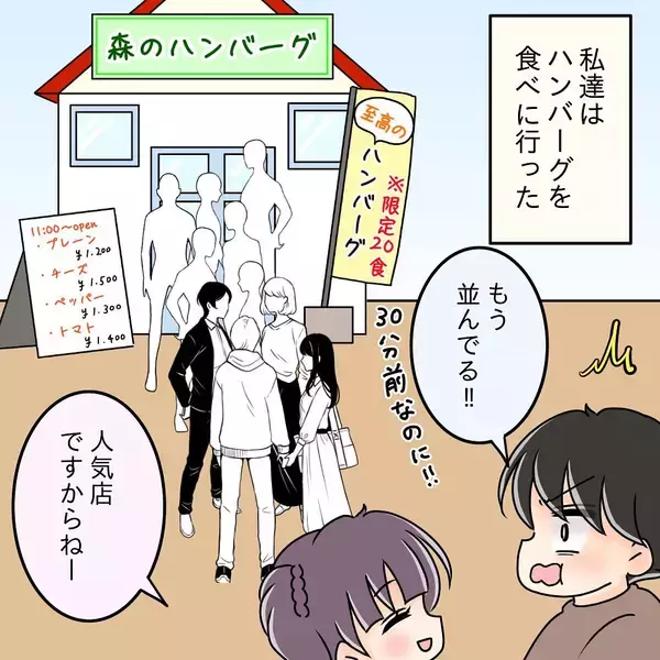 「【漫画】今日の先輩はなんか変？ 大好物のハンバーグに目がくらみ…【女は少食で然るべき Vol.38】」の画像