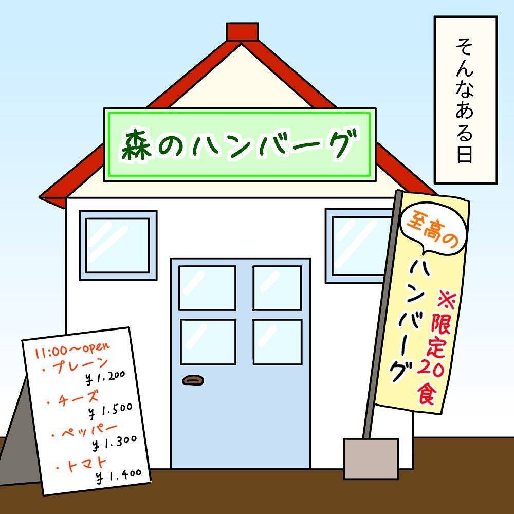 【漫画】今日の先輩はなんか変？ 大好物のハンバーグに目がくらみ…【女は少食で然るべき Vol.38】